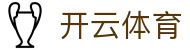 开云体育中国官网 - Kaiyun 全站 APP 下载与最新 H5 登录入口